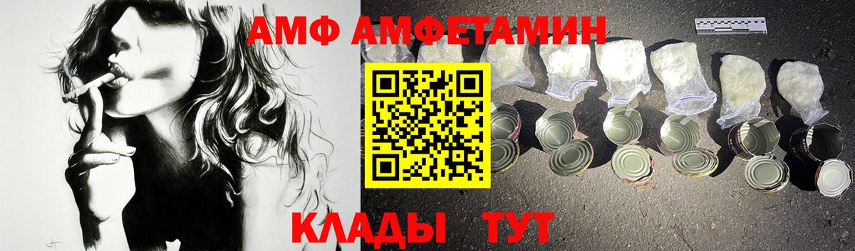 Менделеевск  Амфетамин  Вход с VPN  площадка телеграм  АМФ Premium 