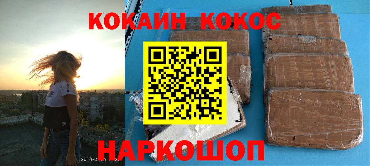 КОКАИН FishScale  Вход с VPN  Кокаин  Менделеевск  COCAIN Колумбийский 
