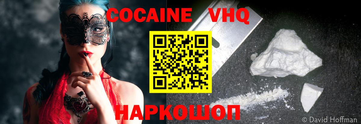 КОКАИН FishScale Менделеевск
