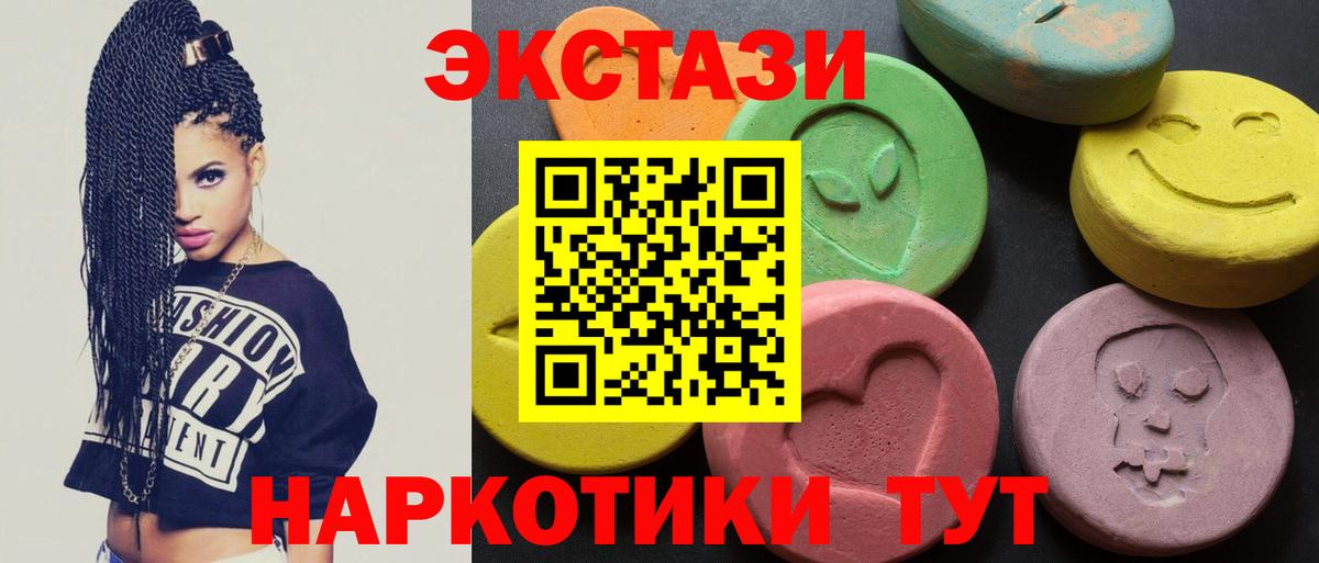 Ecstasy  ЭКСТАЗИ XTC  купить наркоту  Менделеевск  Вход с VPN 