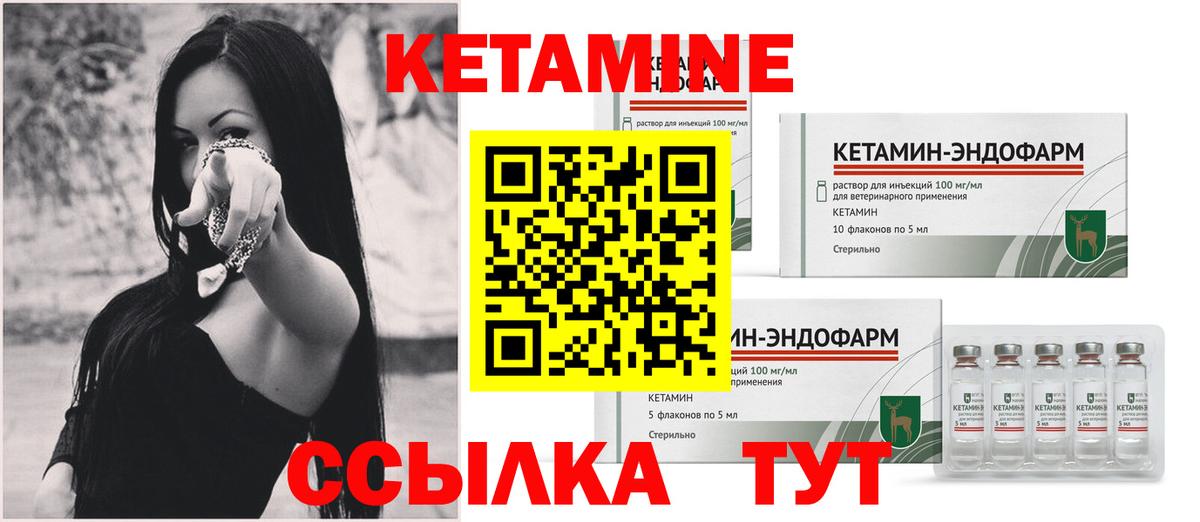 КЕТАМИН ketamine  Вход с VPN  kraken как зайти  Менделеевск 