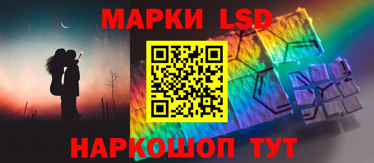 LSD-25 экстази кислота Менделеевск