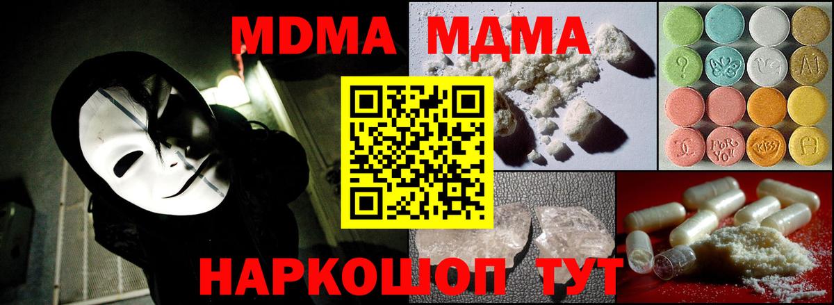 MDMA VHQ Менделеевск
