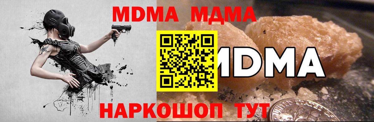 Менделеевск  MDMA кристаллы  MDMA  MDMA молли  Вход с VPN 