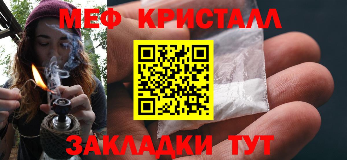 МЕФ  Меф mephedrone  Вход с VPN  Менделеевск  МЯУ-МЯУ 
