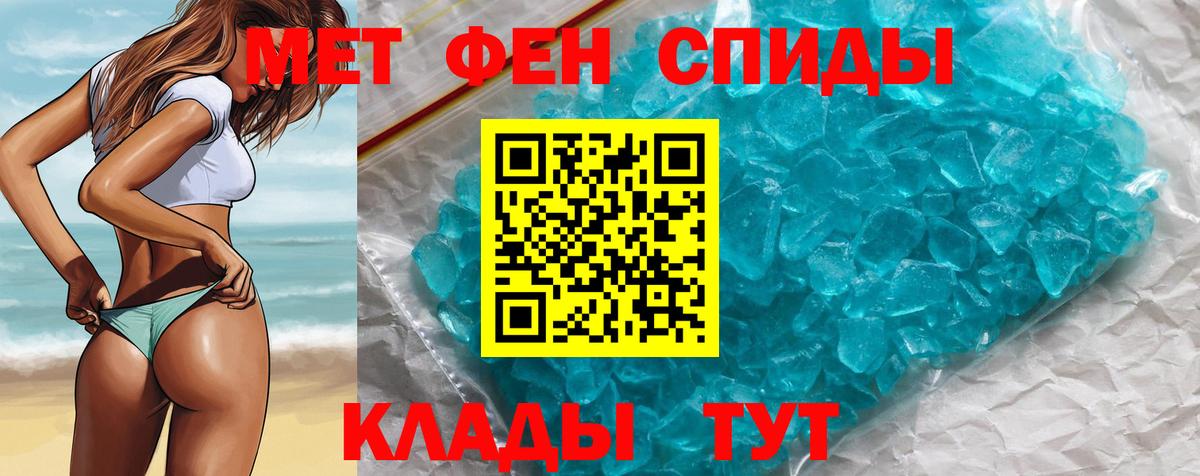 МЕТАМФЕТАМИН Декстрометамфетамин 99.9% Менделеевск
