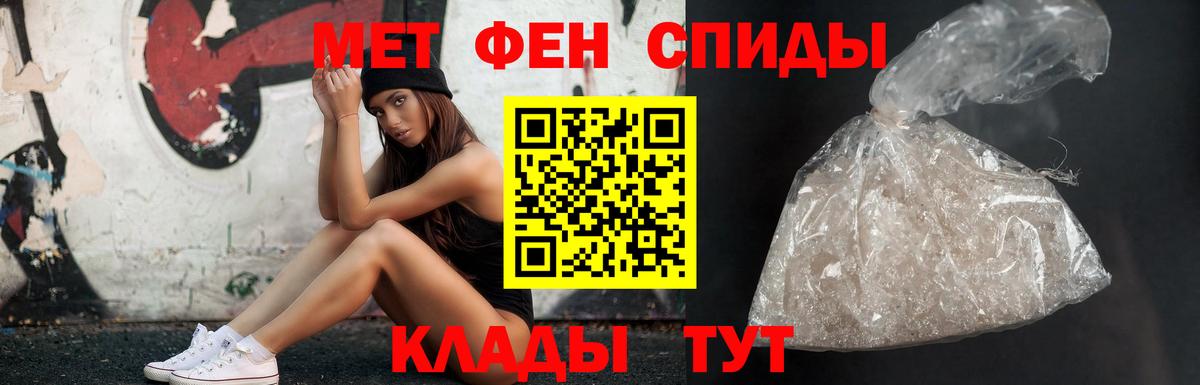 Менделеевск  Первитин Methamphetamine  Вход с VPN 