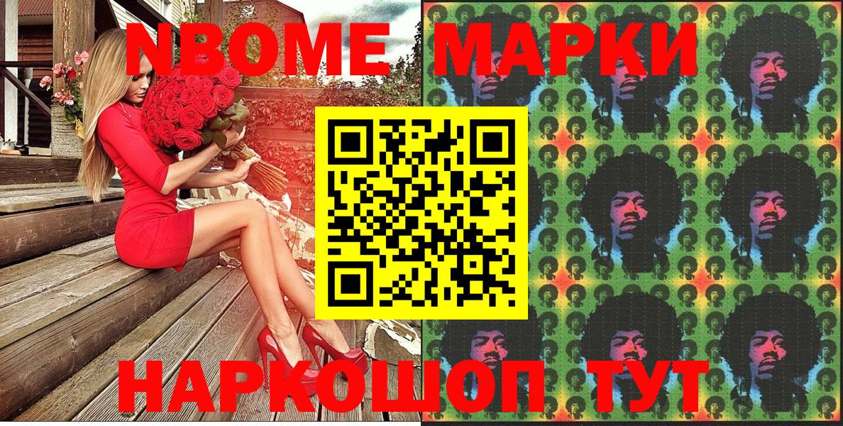 цена   Марки NBOMe  Менделеевск  Вход с VPN  Марки 25I-NBOMe 1,8мг  Марки 25I-NBOMe 1,8мг 