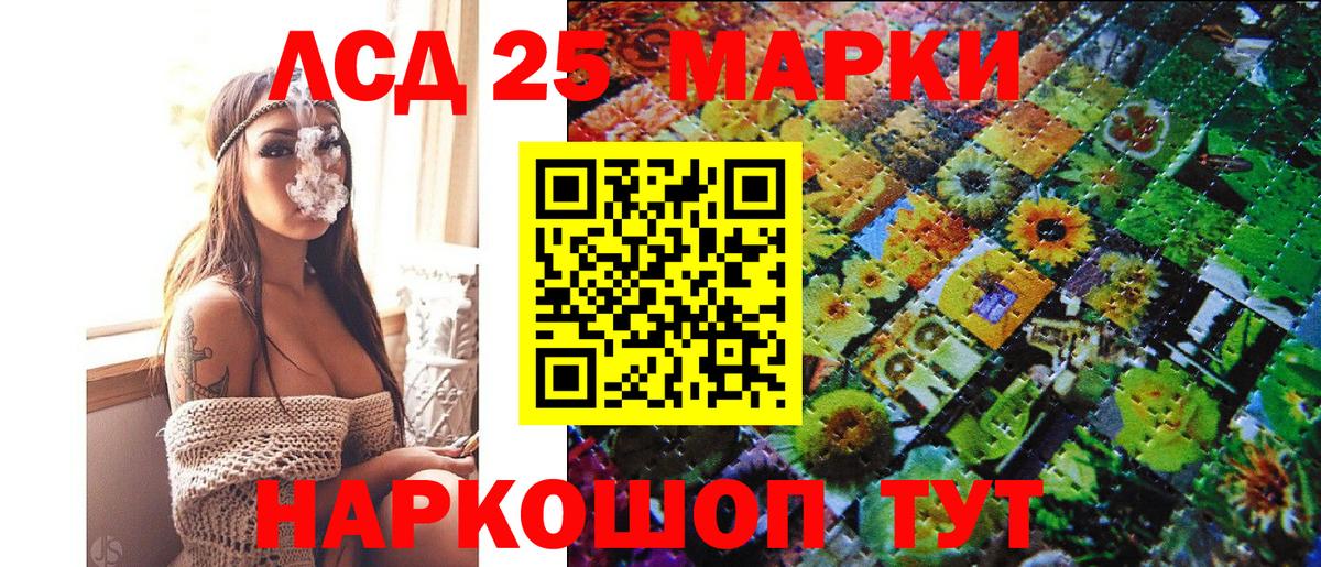 Наркотические марки 1500мкг Менделеевск