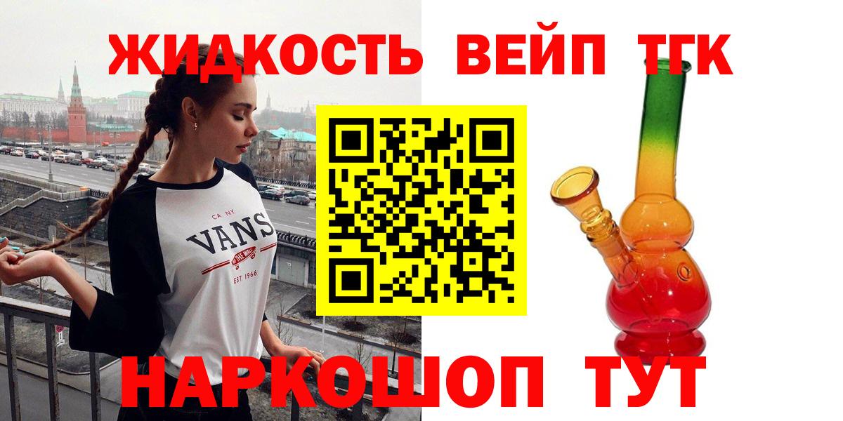 Менделеевск  ТГК THC oil  Вход с VPN 